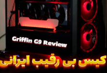 بررسی کیس Green Griffin G9