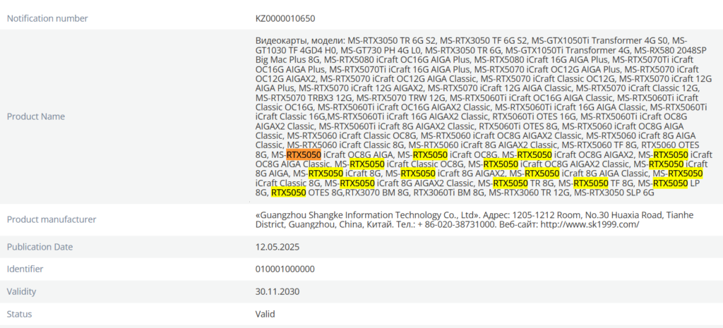 کارت گرافیک RTX 5050